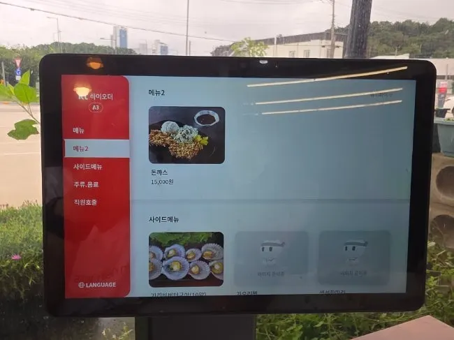 정갈하게 준비된 반찬 접시들