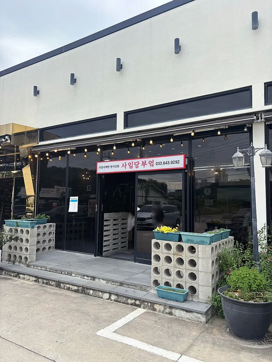 매장을 함께 쓰는 맛드린 간판