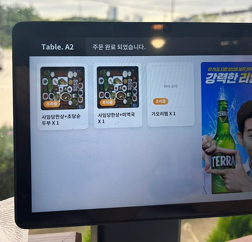 사임당한상 주문 내역