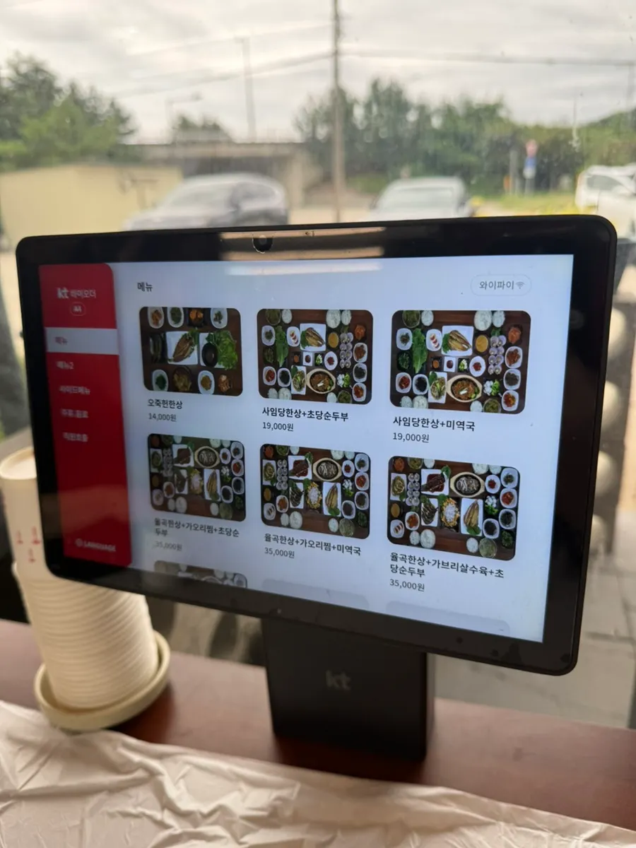 Menu guide for Saimdang Bueok's set-meal table