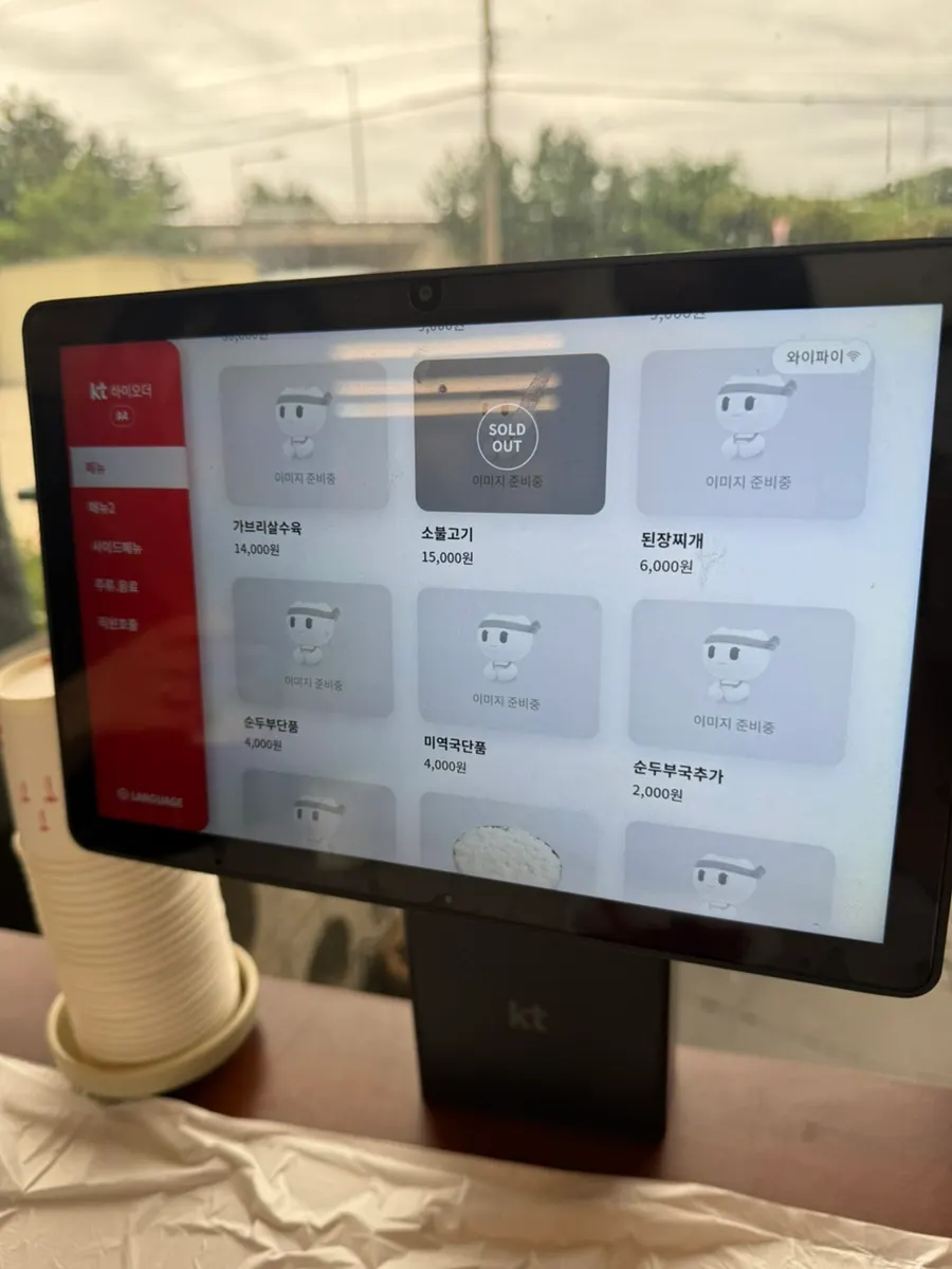Menu board showing the soup choice for Saimdang Han-sang