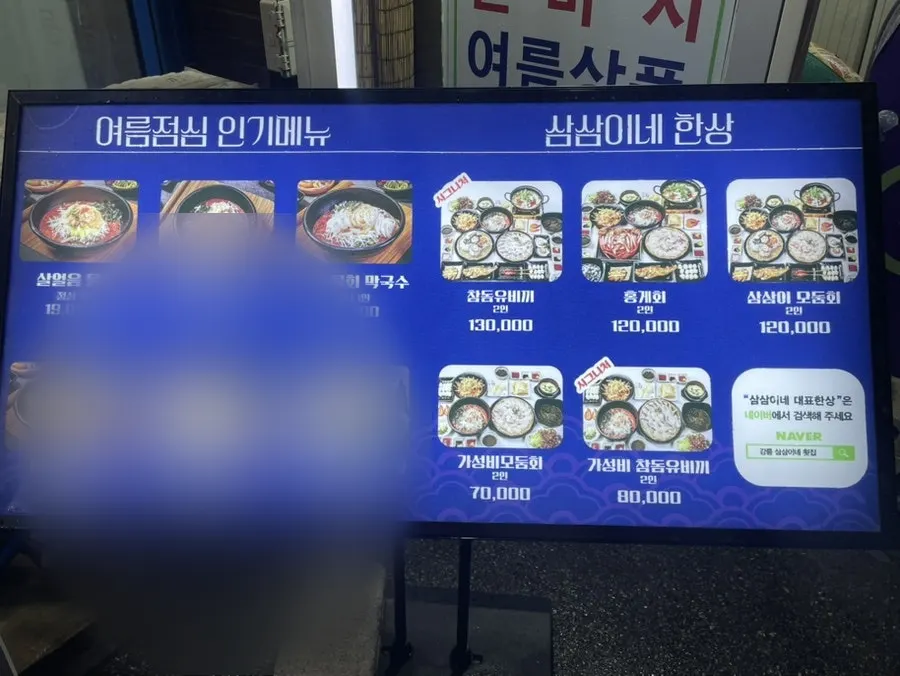 가게 앞 수조에 담긴 싱싱한 활어들