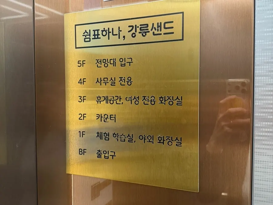 산토리니 느낌의 강릉샌드 본점 외부