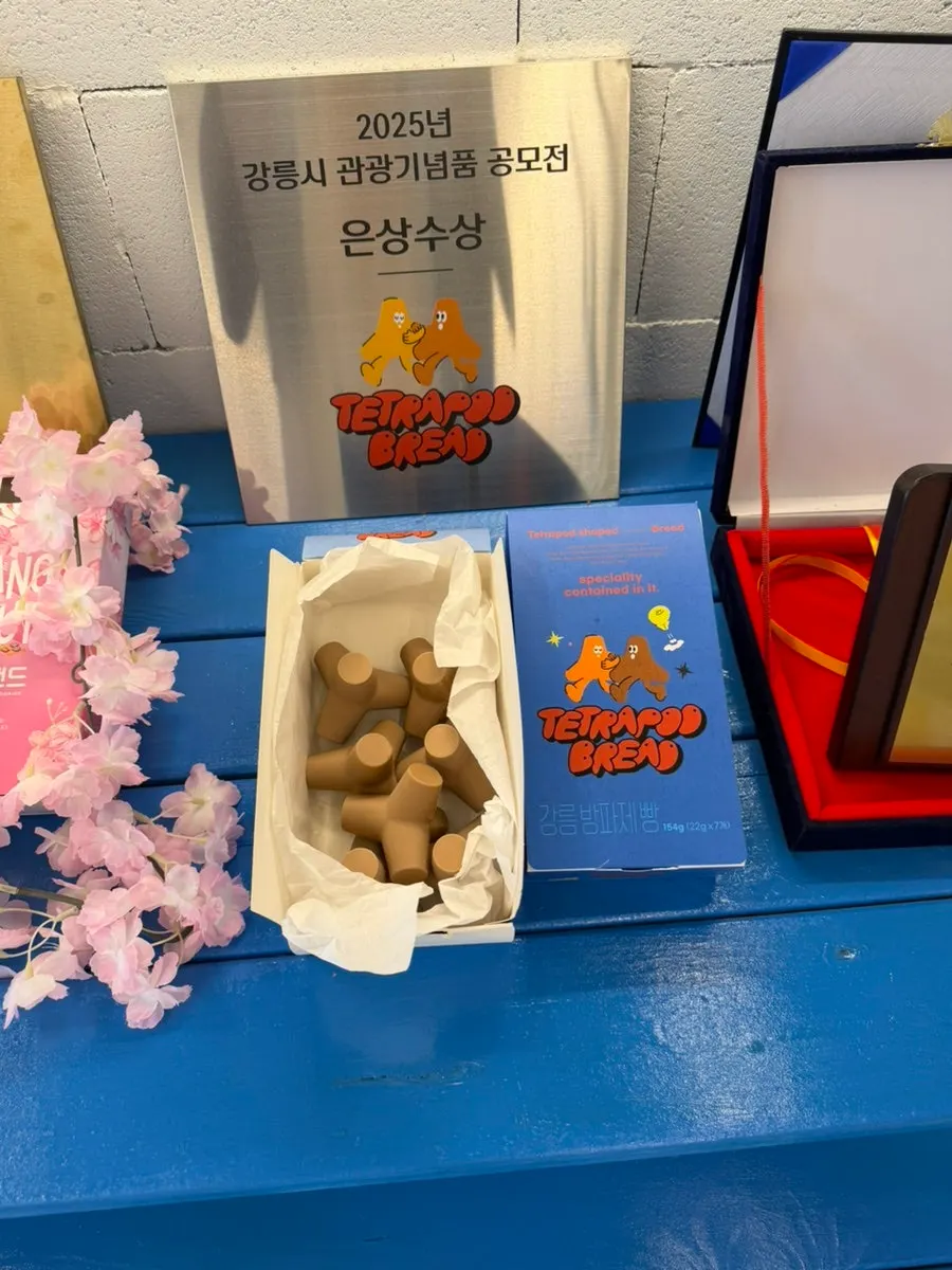 방파제쿠키 등 강릉 기념품 진열 모습