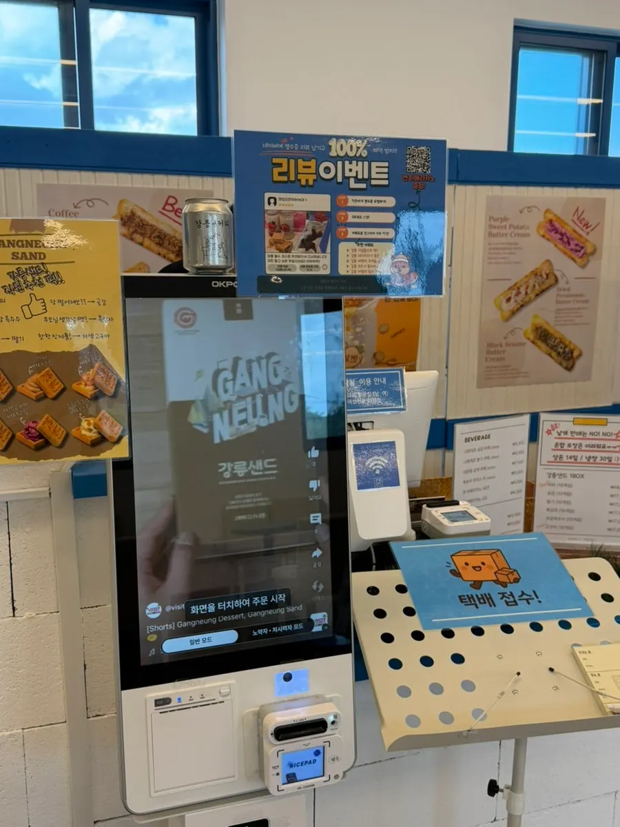 선물용으로 포장된 강릉샌드 패키지 진열