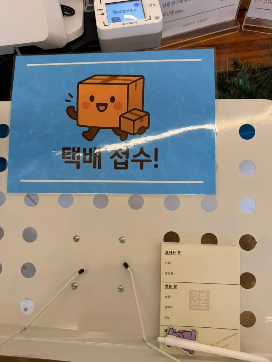 강릉샌드 선물 상자들이 놓인 매장 코너