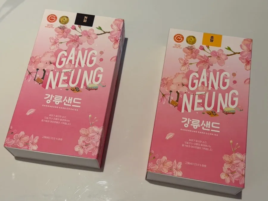 구매한 커피맛과 초당옥수수맛 강릉샌드 상자