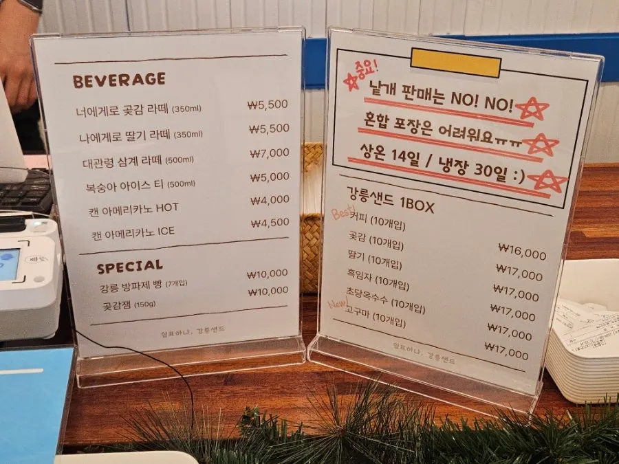 Display shelf with Gangneung Sand's 6 flavors