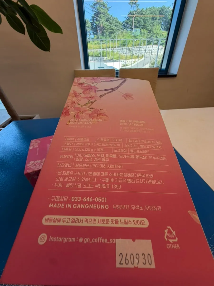 Upscale Gangneung Sand gift packaging