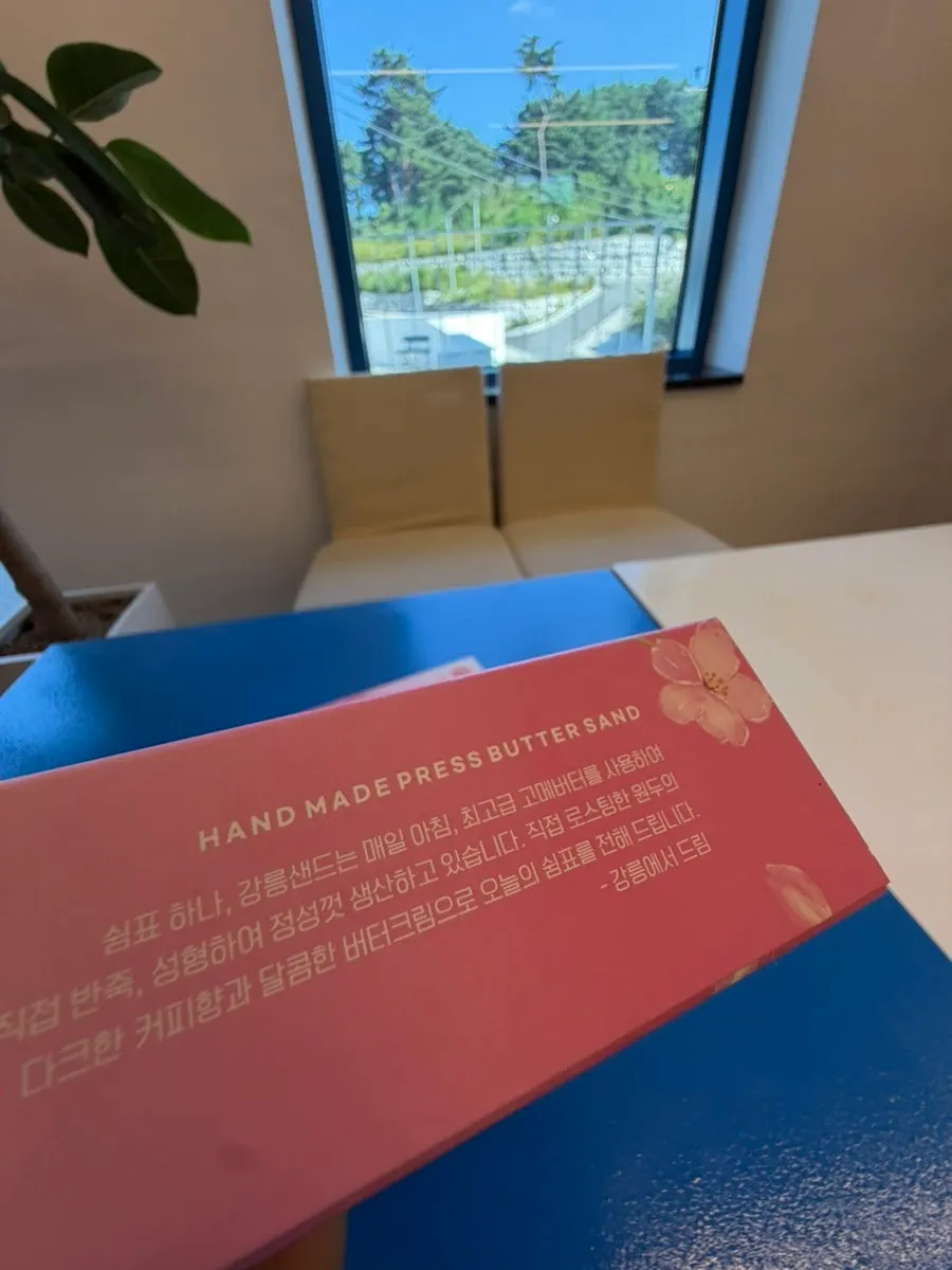 Gangneung Sand wrapped as a Gangneung travel gift