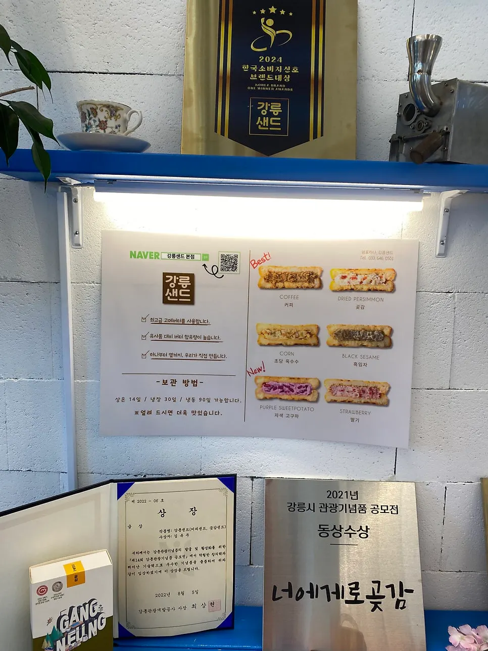 観光土産品公募展受賞商品の紹介