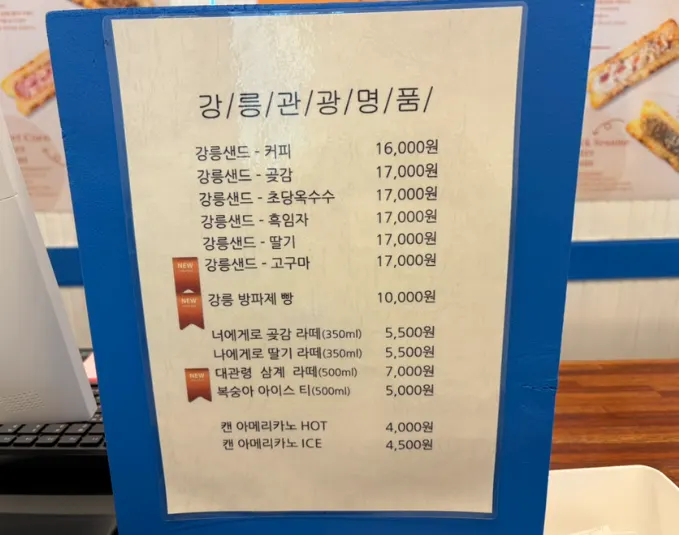 Various flavors of sand cookies displayed in the store