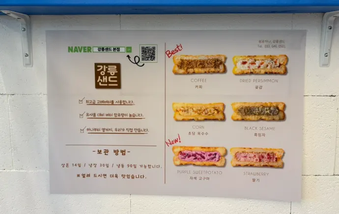 Nutty black sesame flavor Gangneung Sand cookie