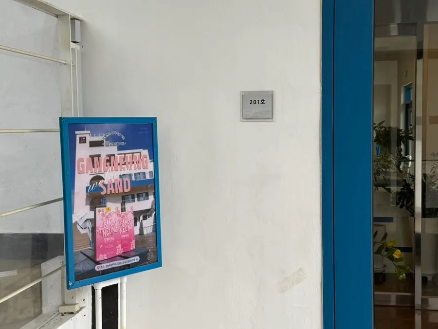 Entrance to the second-floor shop at Gangneung Sand Main Branch
