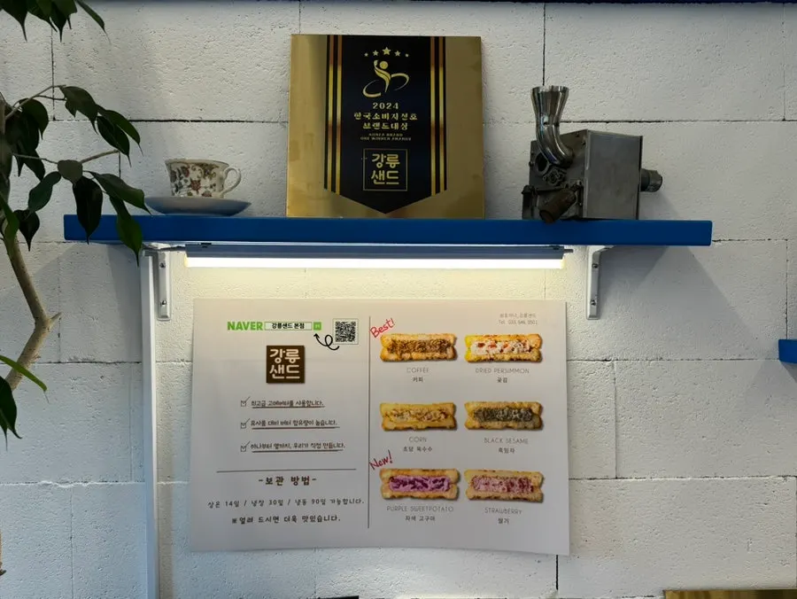 Sign explaining the original Gangneung Sand engraving