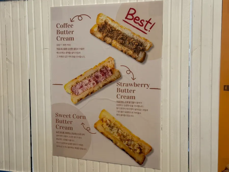 Reference shot for choosing a Gangneung Sand flavor