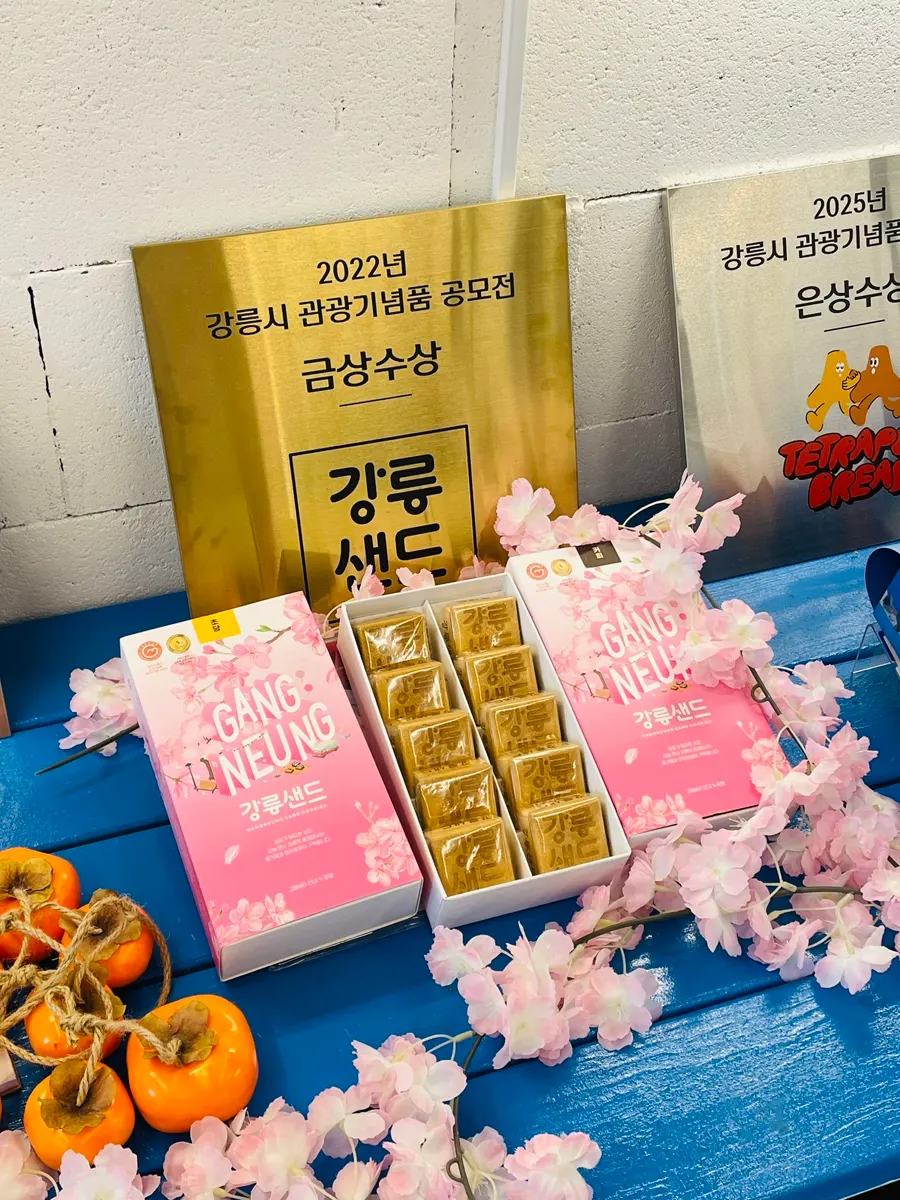 여러 맛의 강릉샌드 판매 공간
