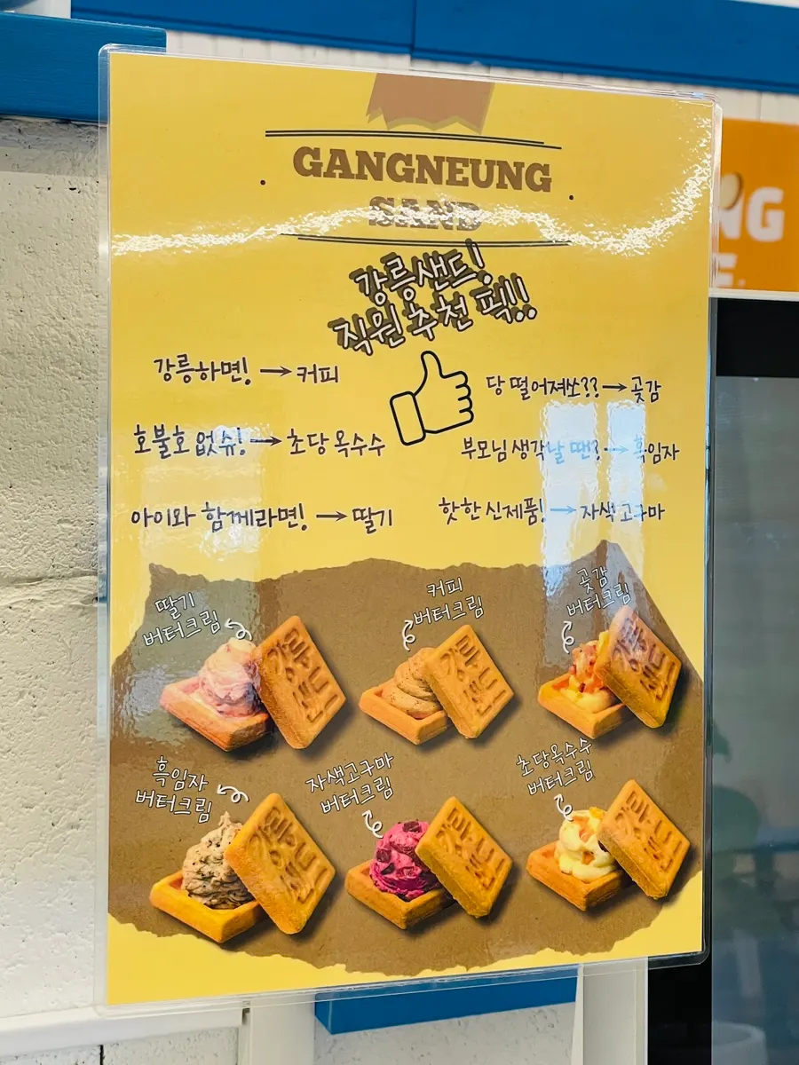 키오스크와 음료 및 택배 접수 안내