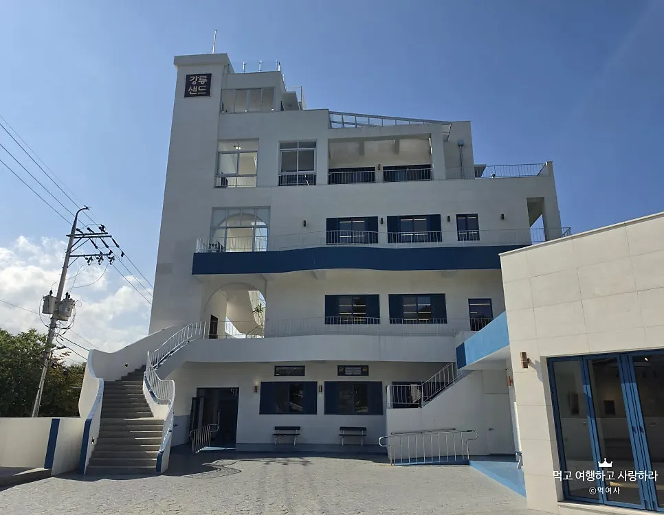 화이트와 블루 컬러의 강릉샌드 본점 외관