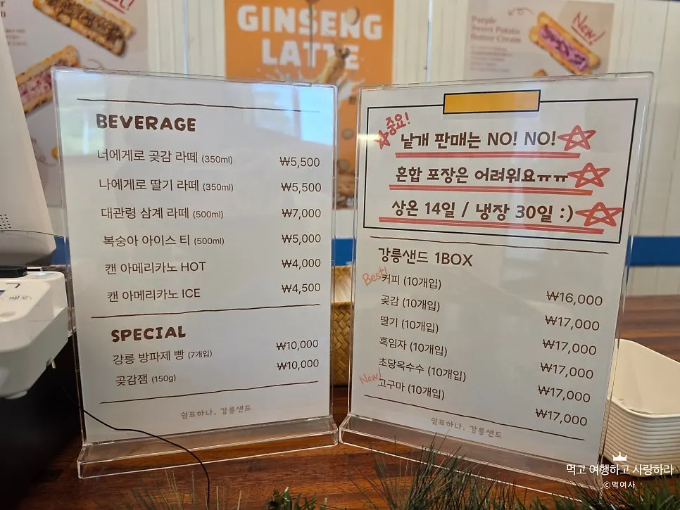 혼합 포장 불가 안내문