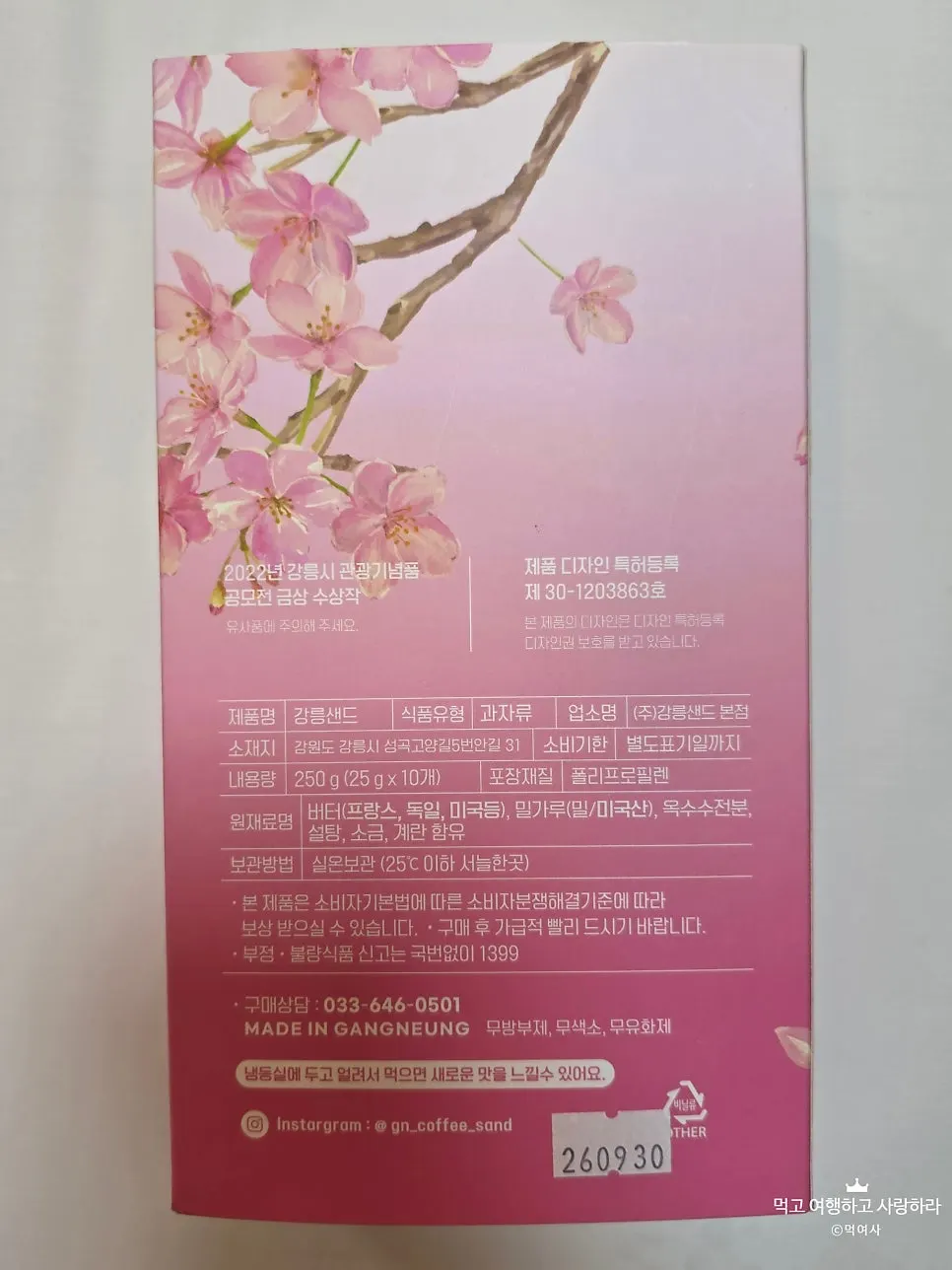 관광기념품 공모전 금상 수상 안내