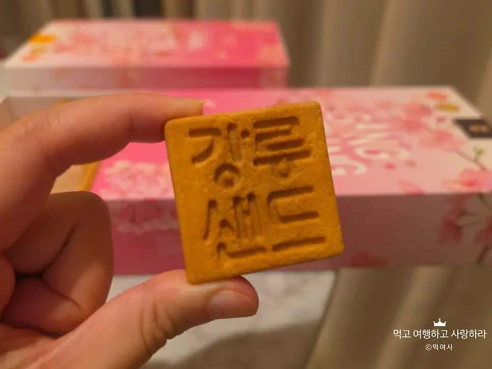 엄마와 함께 고른 강릉샌드 박스