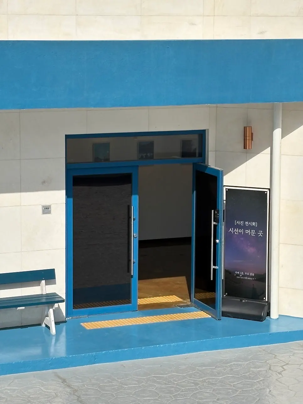 Sign for the photo exhibition 'Where the Eyes Linger' at Gangneung Sand Main Branch