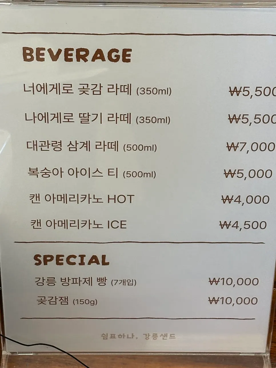 Drink menu board at Gangneung Sand Main Branch