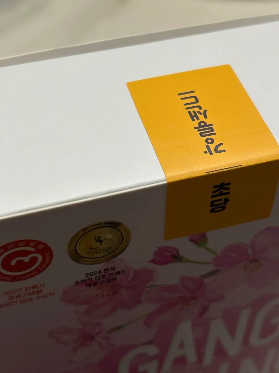 Gangneung Sand boxes with stickers marking Chodang corn and black sesame flavors