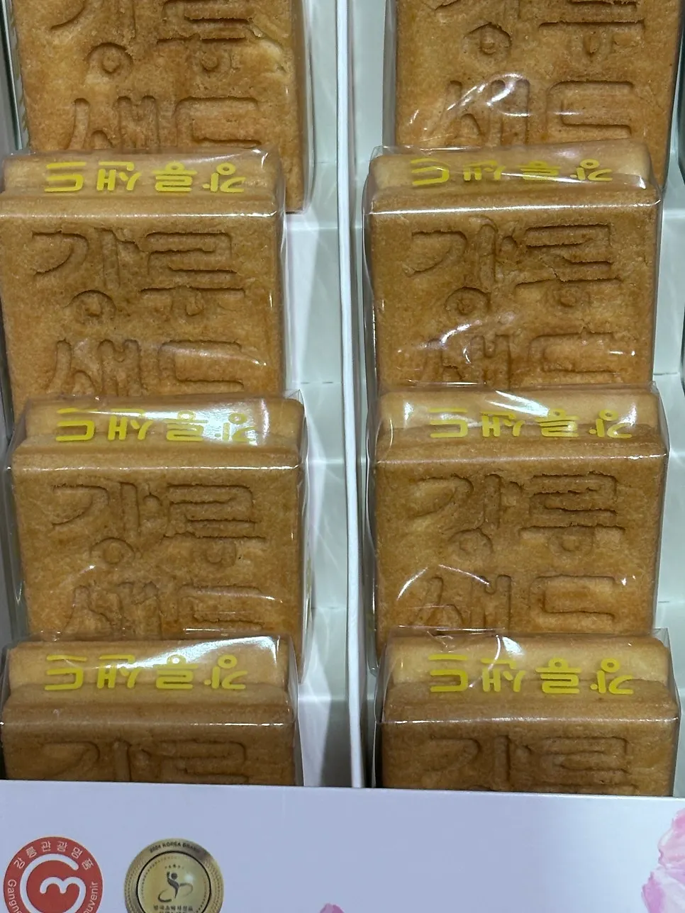 Individually wrapped pieces of Gangneung Sand
