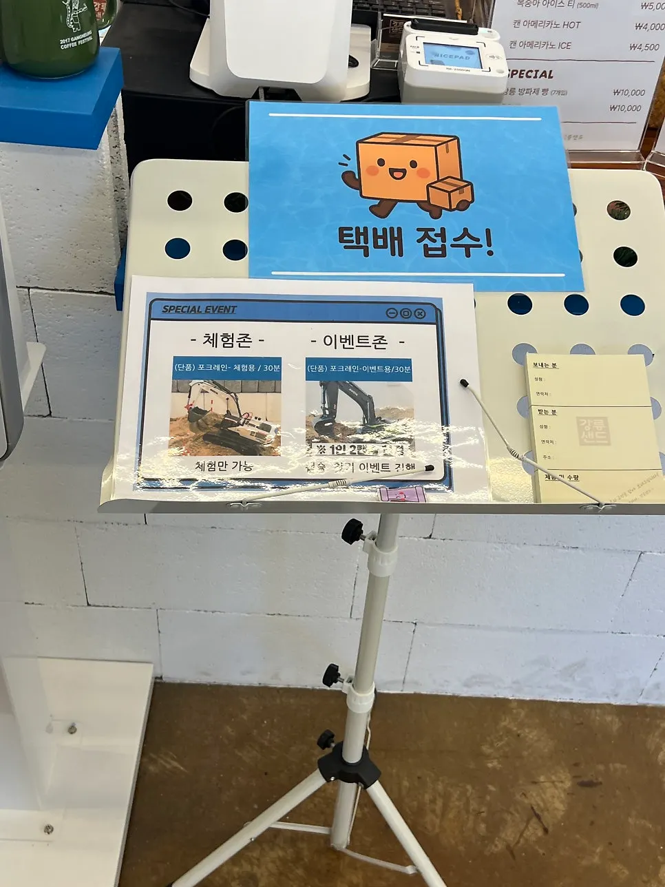 강릉샌드 맛 종류 진열 코너