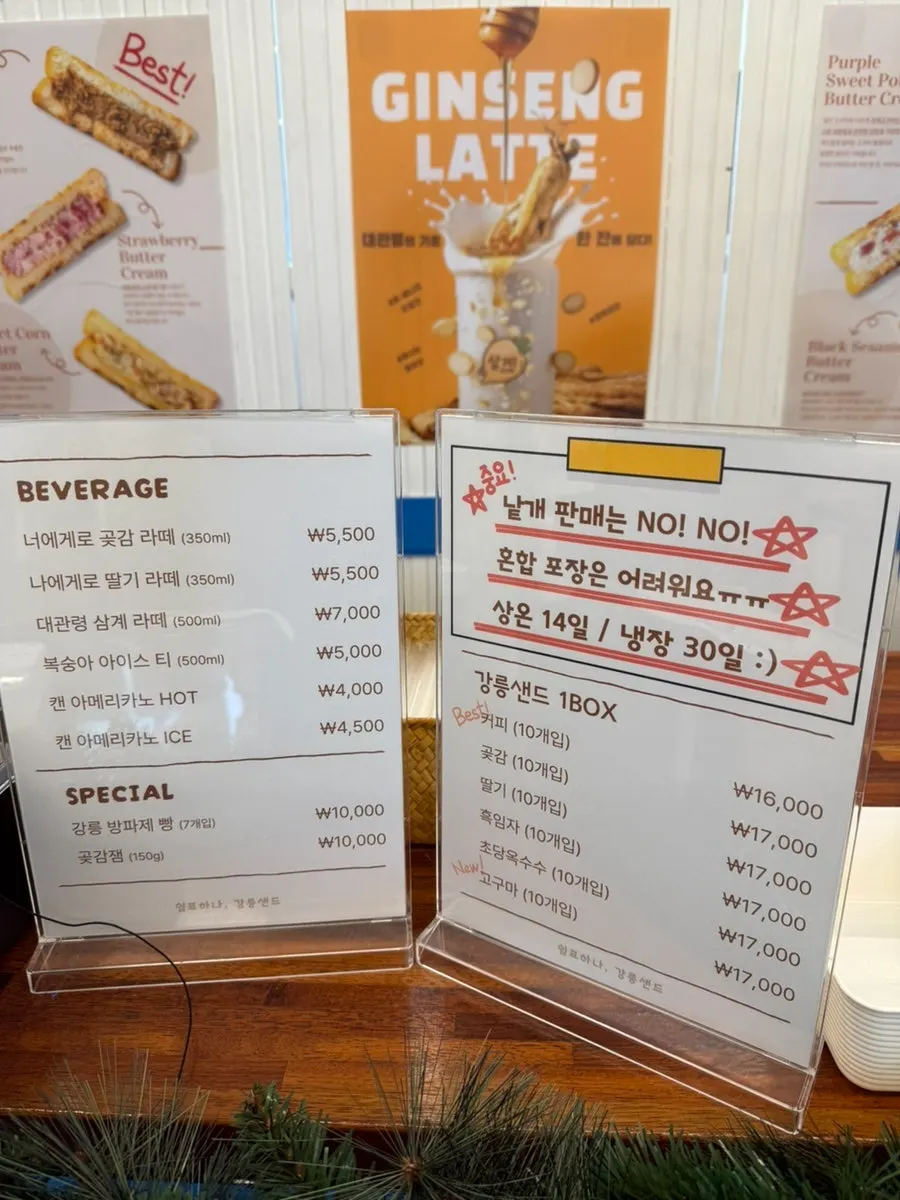 Notice board for the Gangneung tourism souvenir competition awards