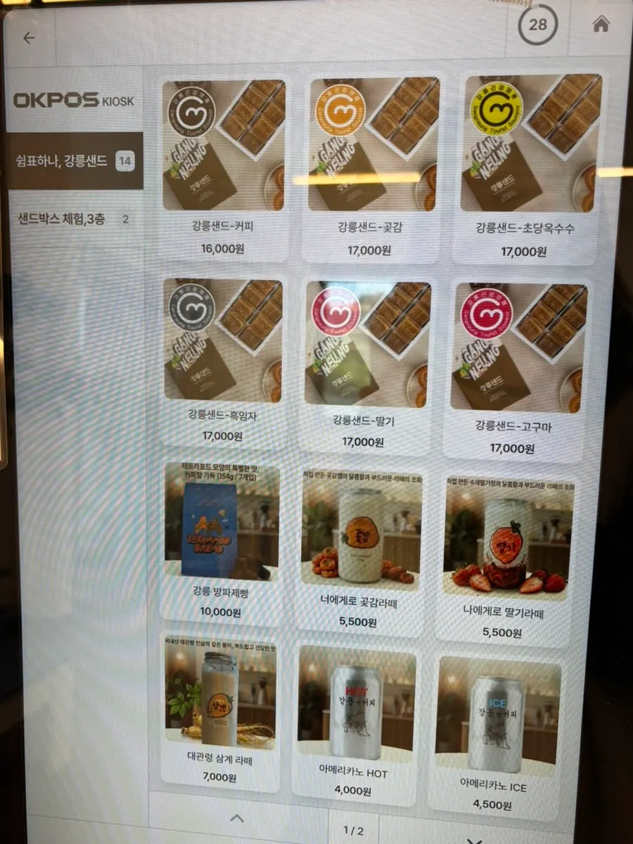 Gangneung Sand menu board