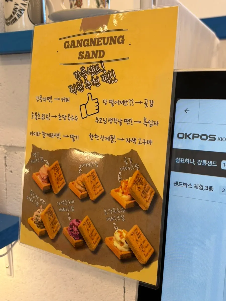 Menu board listing Gangneung Sand varieties