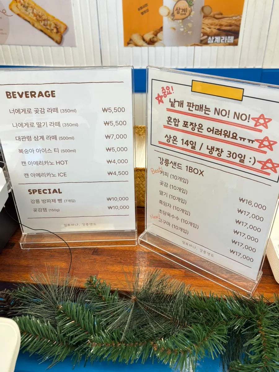 Drink menu and price list at Gangneung Sand