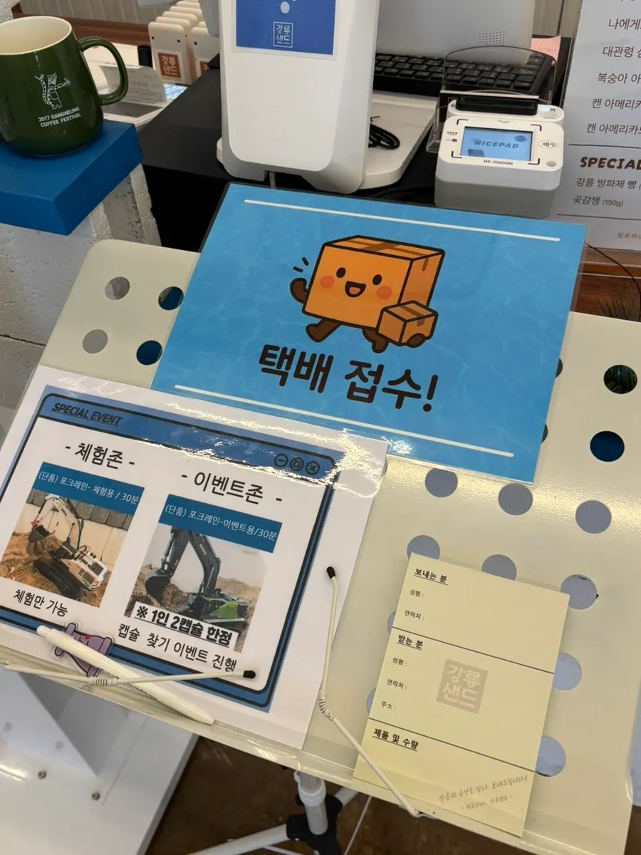 Sign for the experience zone and event zone at Gangneung Sand Main Branch