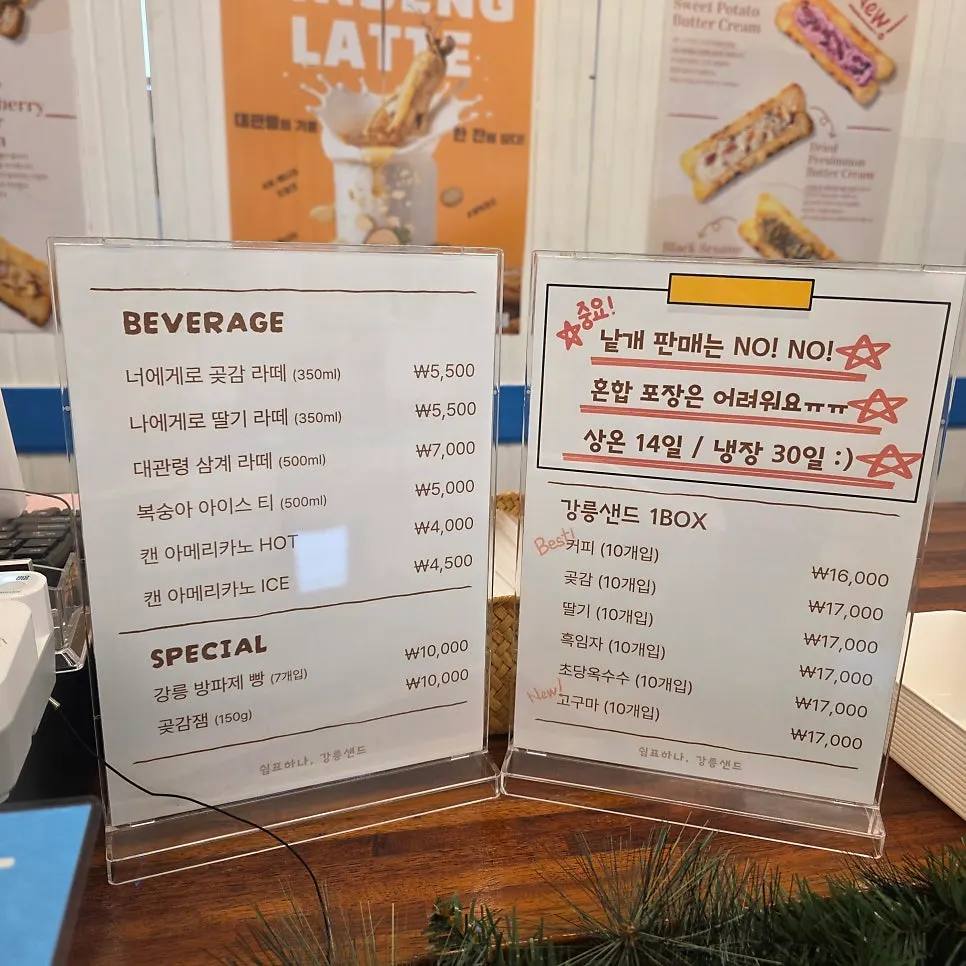 강릉샌드 본점에 전시된 수상 상장