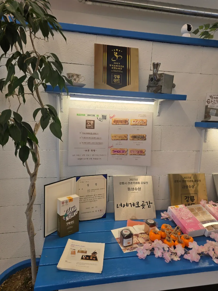 강릉샌드 본점 건물 외관 세로 컷