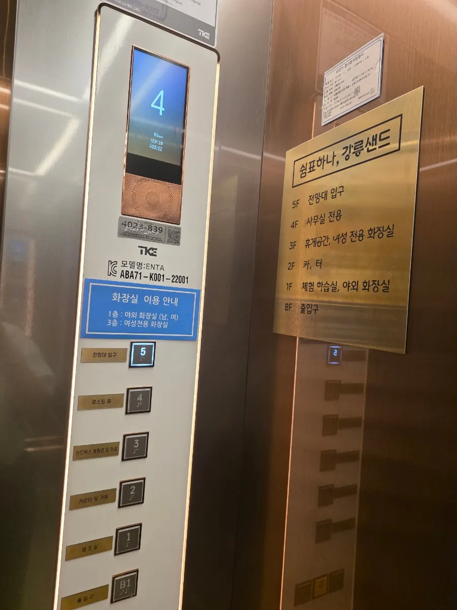 6가지 맛 강릉샌드 진열대