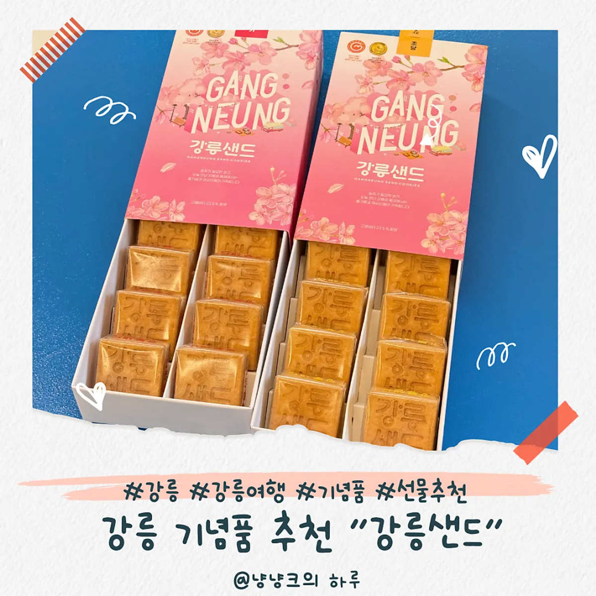 Main image of Gangneung Sand Main Branch cookie-sand souvenirs