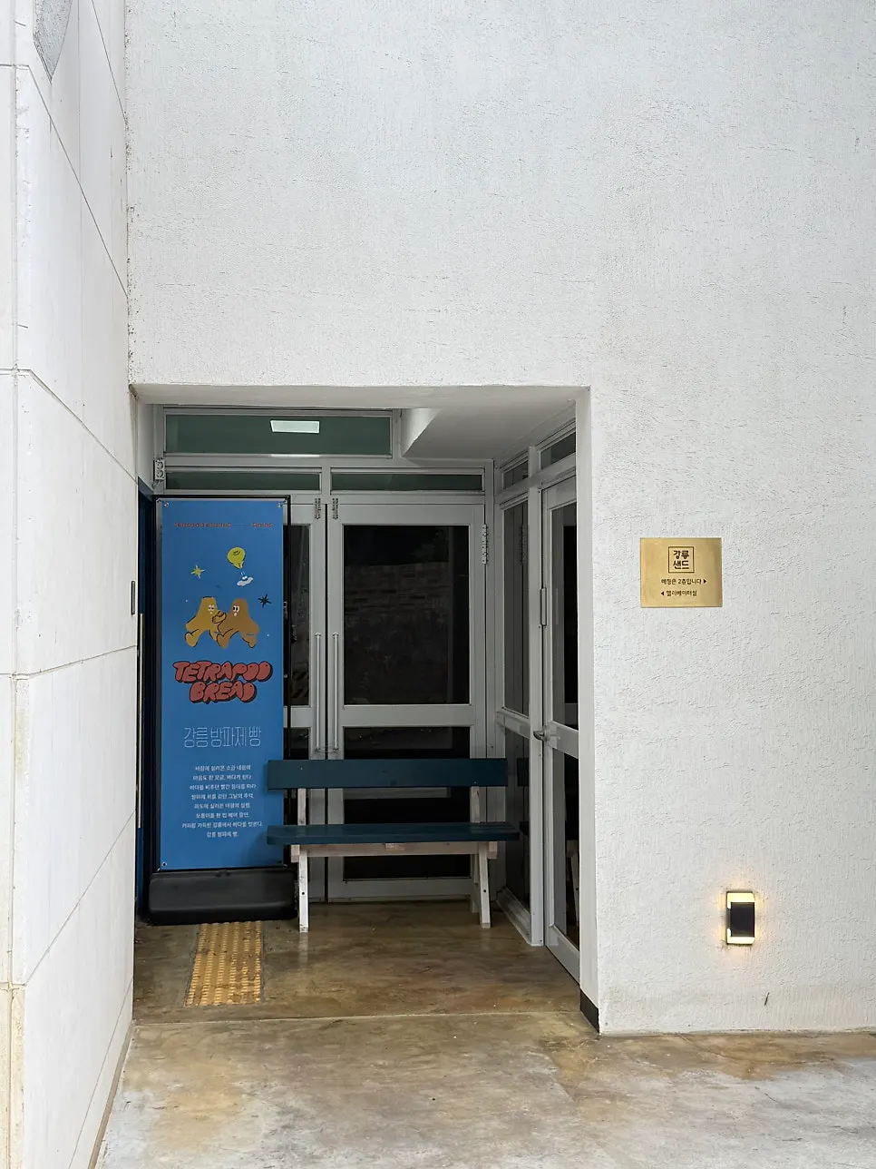 Parking space beneath Gangneung Sand Main Branch