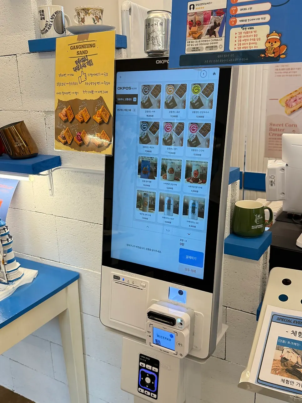 Order kiosk at Gangneung Sand Main Branch