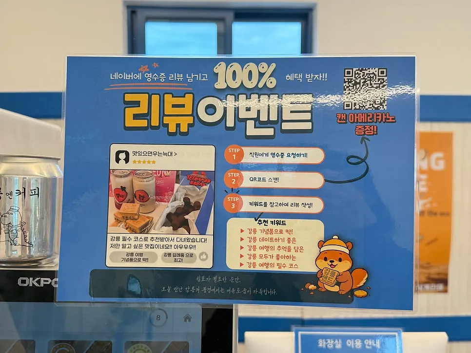 Courier shipping and event information for Gangneung Sand