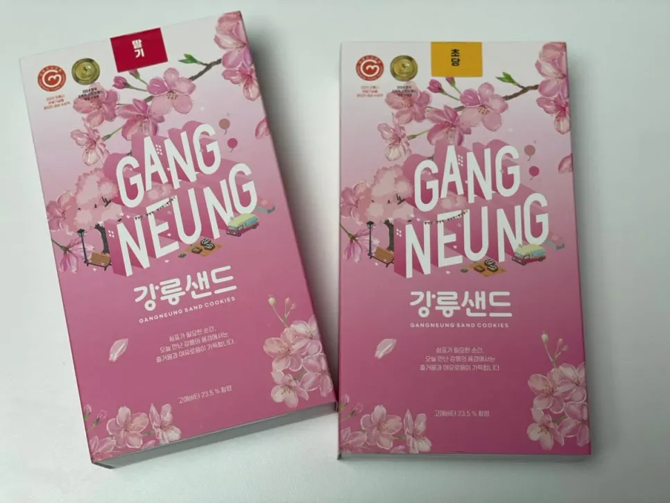 선물용 강릉샌드 패키지 상자