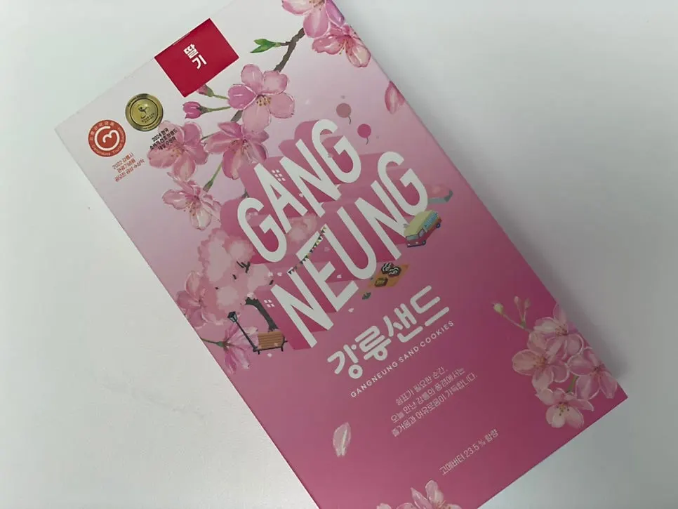 맛 종류가 표시된 강릉샌드 박스