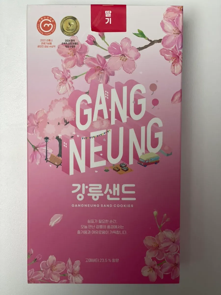 옆면이 붉은색으로 표시된 딸기맛 샌드