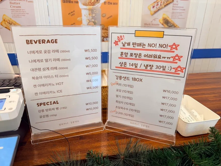 Display shelves and tourism souvenir award info at Gangneung Sand Main Branch
