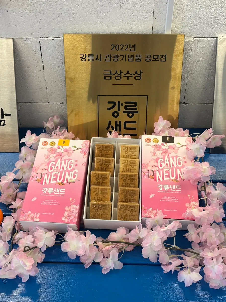 강릉샌드 제품 샘플 진열