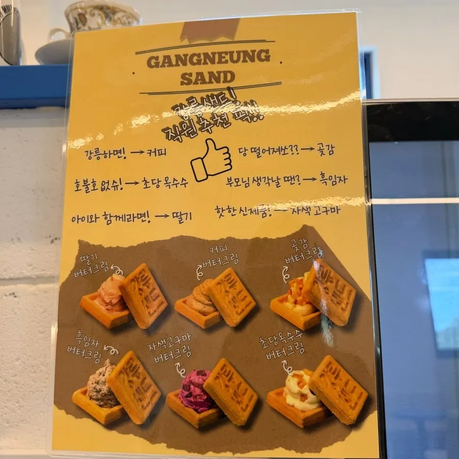 Sign showing the 6 Gangneung Sand flavors