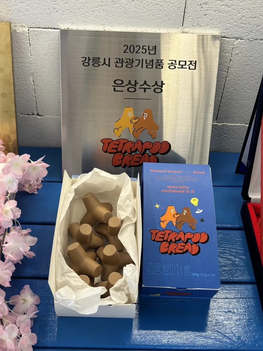 강릉시 관광기념품 공모전 수상 상장 전시